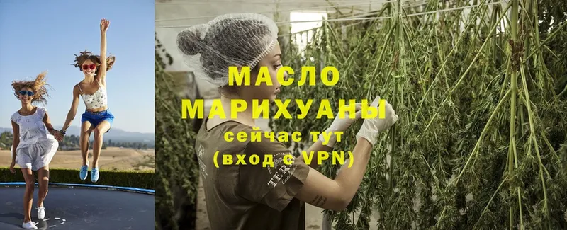 ТГК THC oil  где можно купить наркотик  mega зеркало  Буинск 